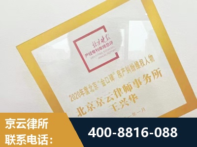 兰溪-房产纠纷
